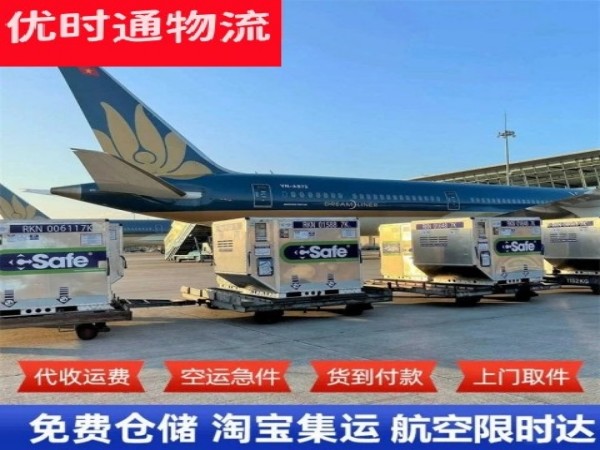铁岭到克罗地亚空运加急专线